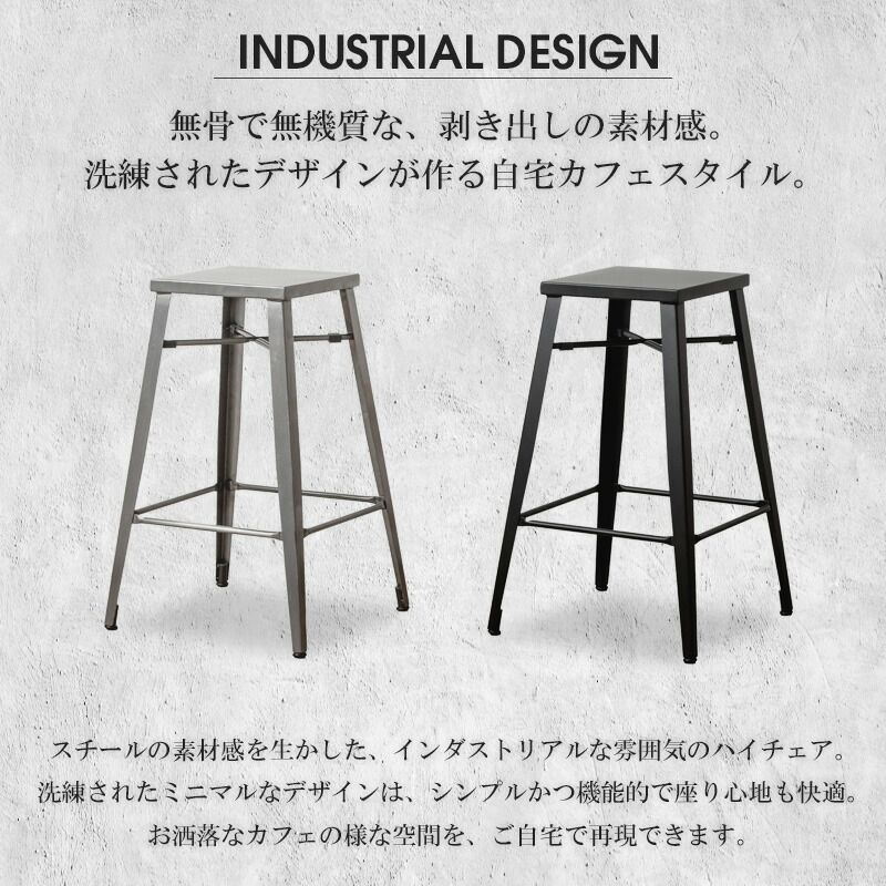 アイアンカウンターチェア 2脚セット インダストリアル カウンターチェア 金属 スタイリッシュ キッチンカウンター バーカウンター 椅子 カフェ風 スタッキング 来客用 色違い デザイン 機能性 耐久性 収納 コンパクト