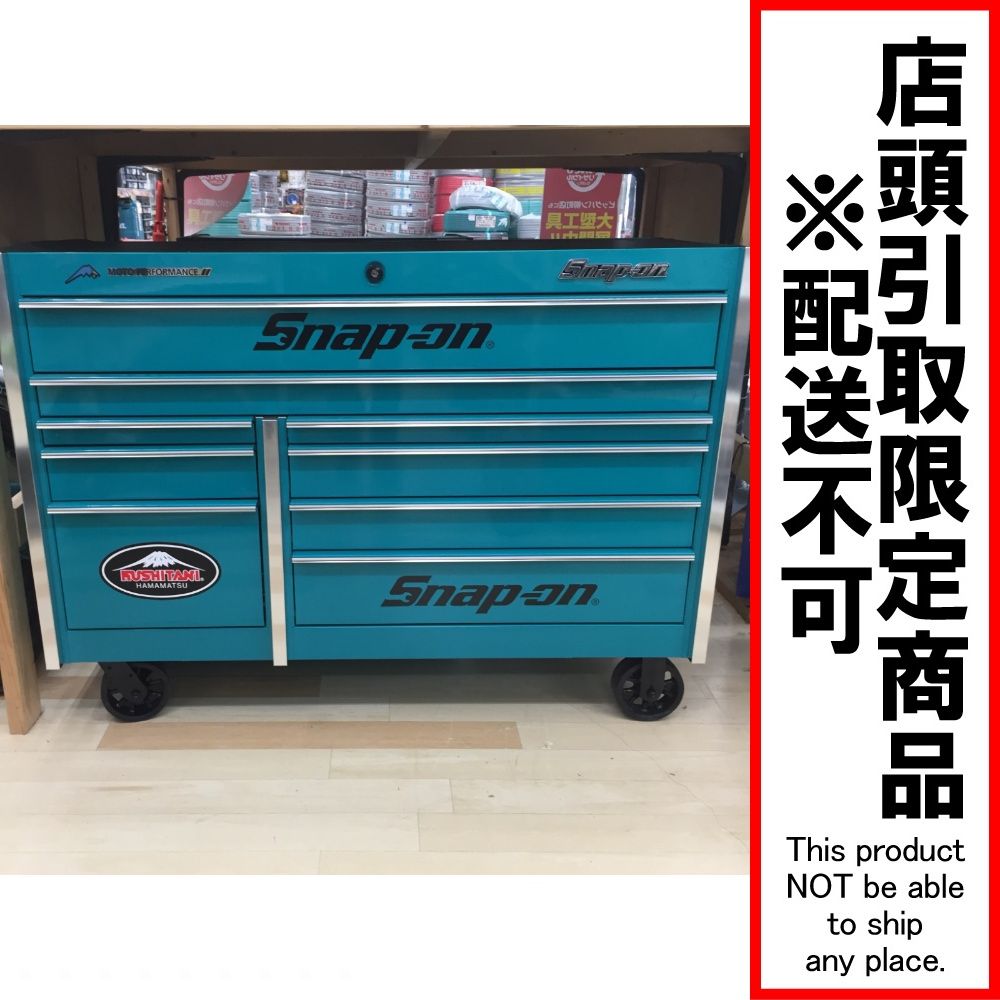 △△Snap-on スナップオン 【店頭引取限定】工具箱 ツールボックス