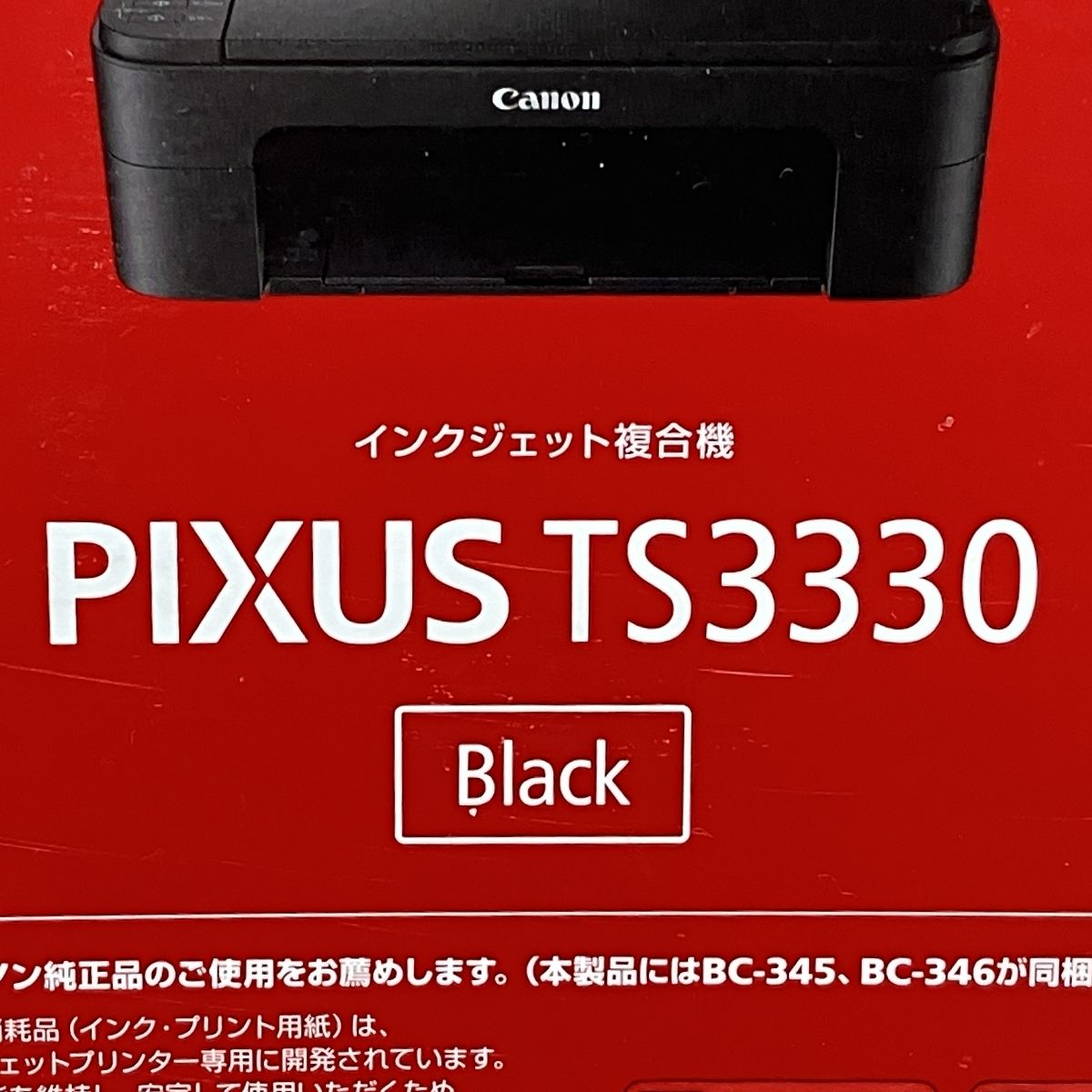 Canon PIXUS TS3330 BLACK インクジェット プリンター キャノン ジャンク M9117251 - メルカリ