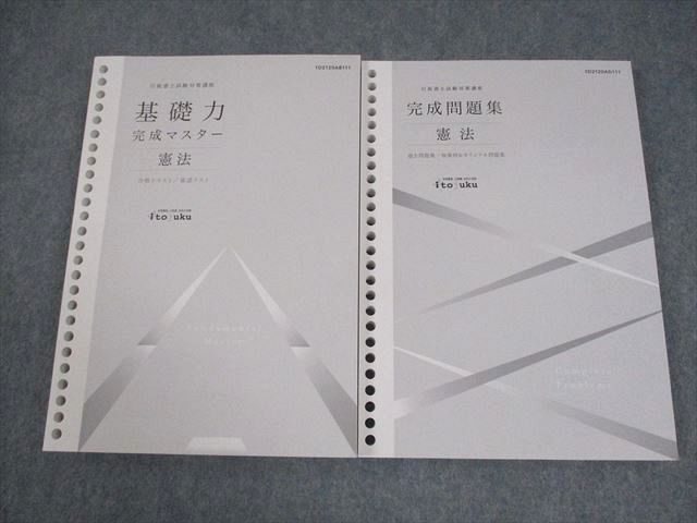 本 TAC 不動産鑑定士 民法 基本テキスト 2022年合格目標 未使用品 020S4D