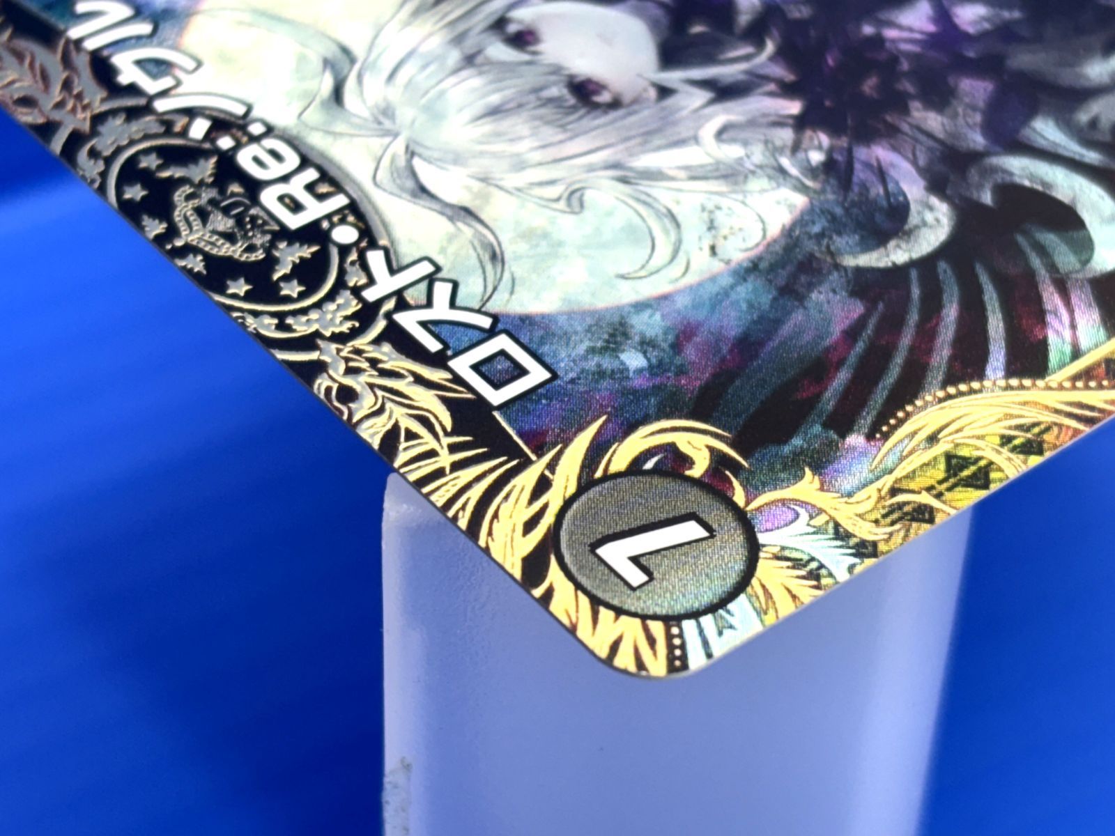 盛岡店50-0007】ロスト・Re:ソウル 金トレジャー【中古/60】 - メルカリ