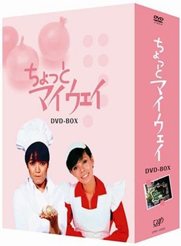 新品未開封★ちょっとマイウェイ DVD-BOX 桃井かおり (出演), 研ナオコ (出演) 【安心・匿名配送】メルカリShops：グッドバリューが出品