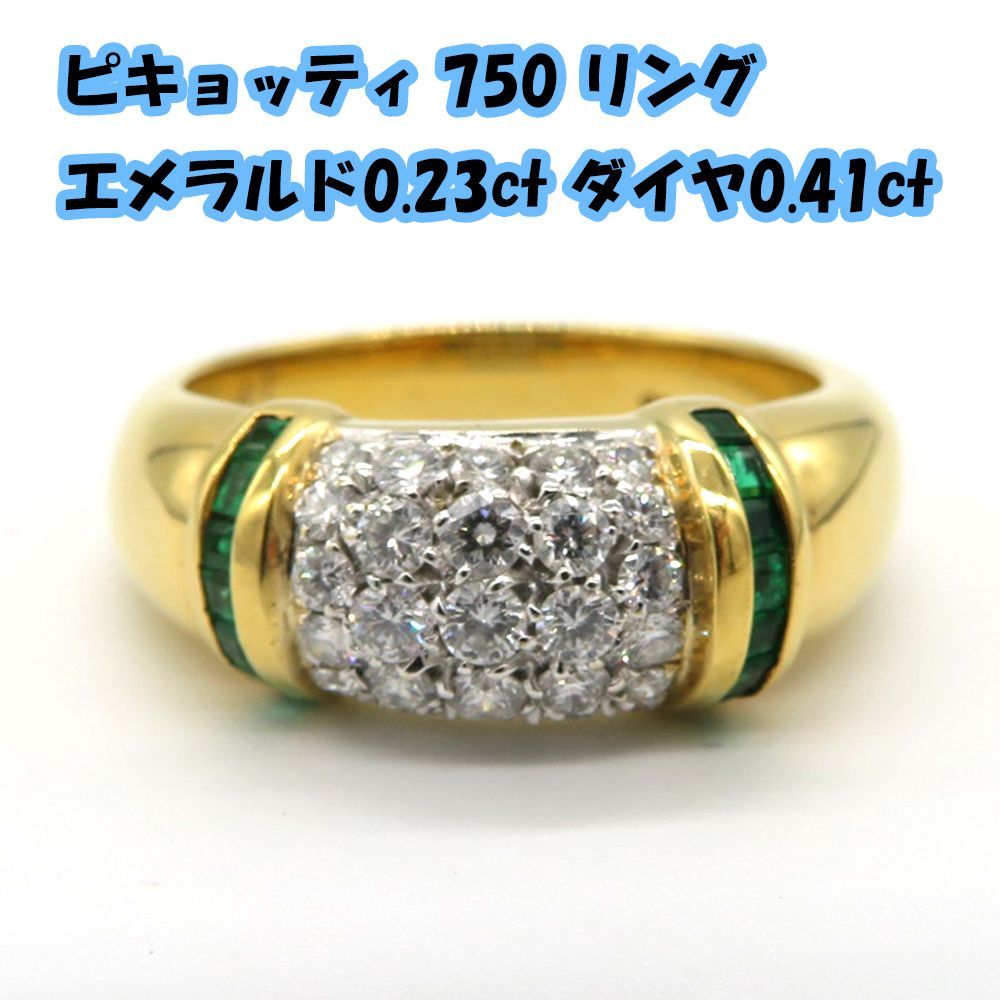 ダイヤモンドリング 750 7.4g-