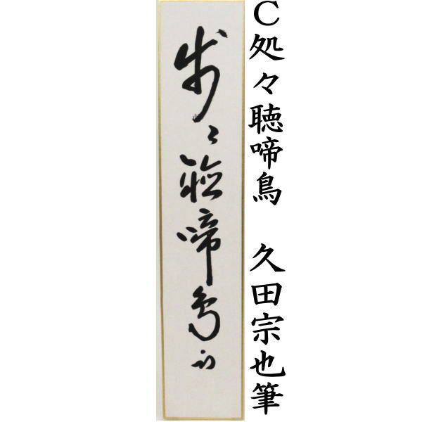 尋牛斎 表千家