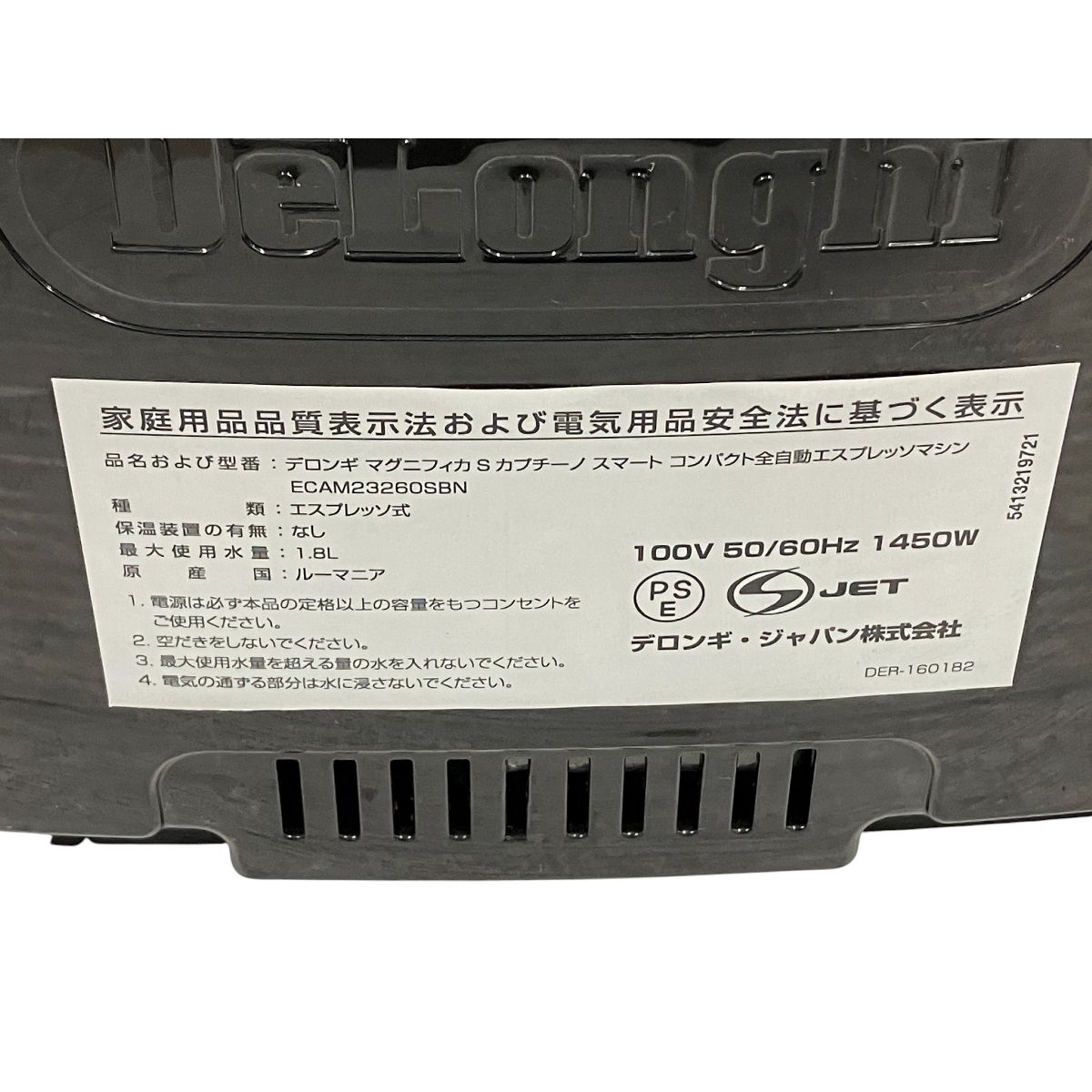 ECAM23260SBN マグニフィカ