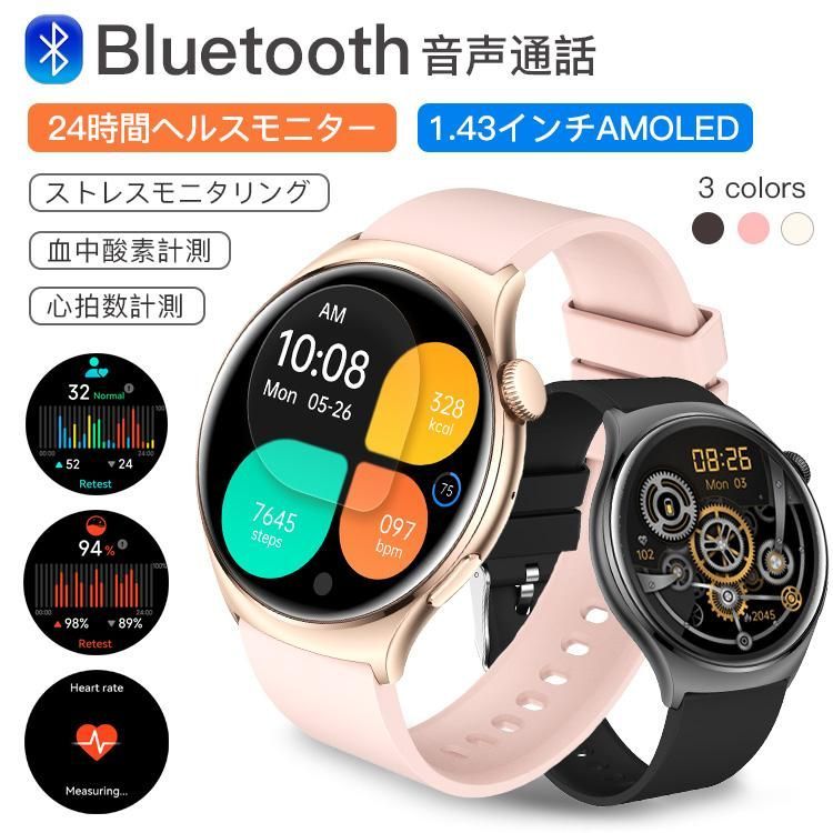 【送料無料】スマートウォッチ 通話機能 日本製センサー 日本語 説明書 iphone android 1.43インチ大画面 スポーツ記録 着信通知 ヘルスモニタリング 心拍数 睡眠 防水 2024