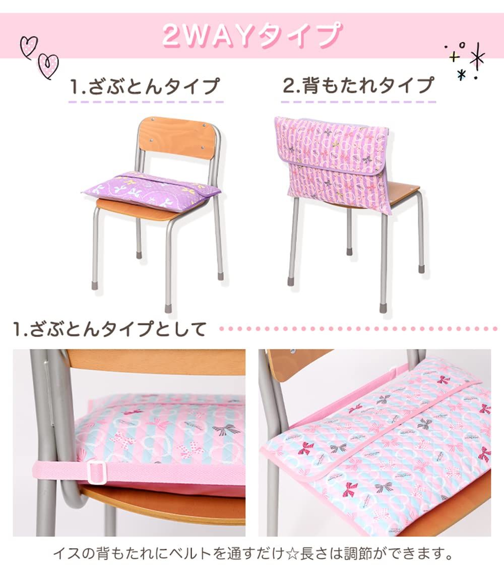  アリサナ 防災頭巾カバー キルティング 背もたれ 女の子 小学生 防災頭巾 避難用具