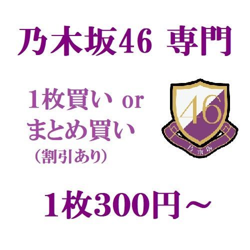 即購入OK 即日発送 送料無料 乃木坂46 何度目の青空か? CD 新品 未開封