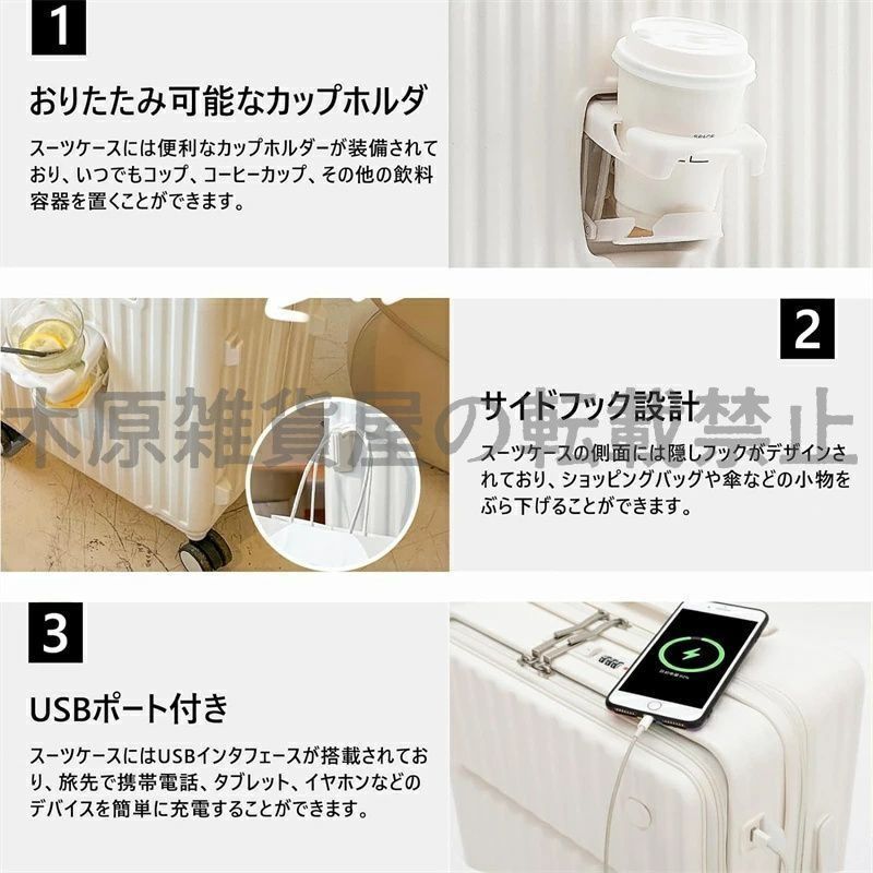 スーツケース 機内持ち込み フロントオープン スーツケース キャリーケース スマホスタンド 前開き USBポート付き ドリンクホルダー キャリーバッグ かわいい 大容量サイズ M 超軽量 多収納ポケット 修学 海外 旅行 おしゃれ