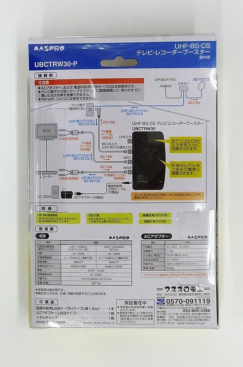 4K 8K放送