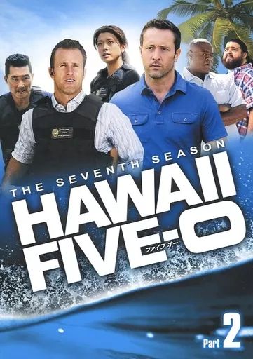 中古】海外TVドラマDVD HAWAII FIVE-0 シーズン7 DVD BOX Part 2