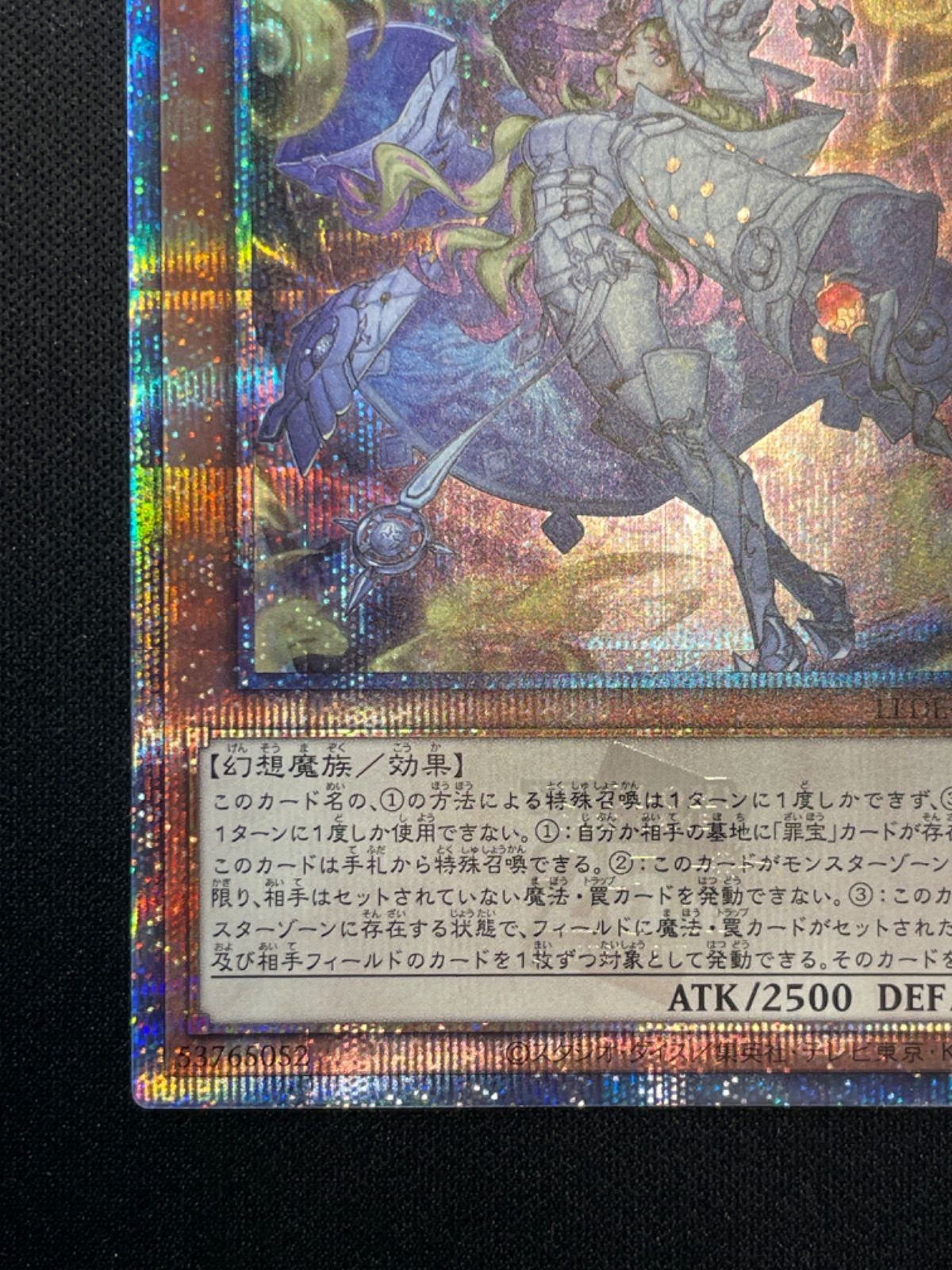 遊戯王　ディアベルゼ　25th 原罪のディアベルゼ(25thレア) | クォーターセンチュリー