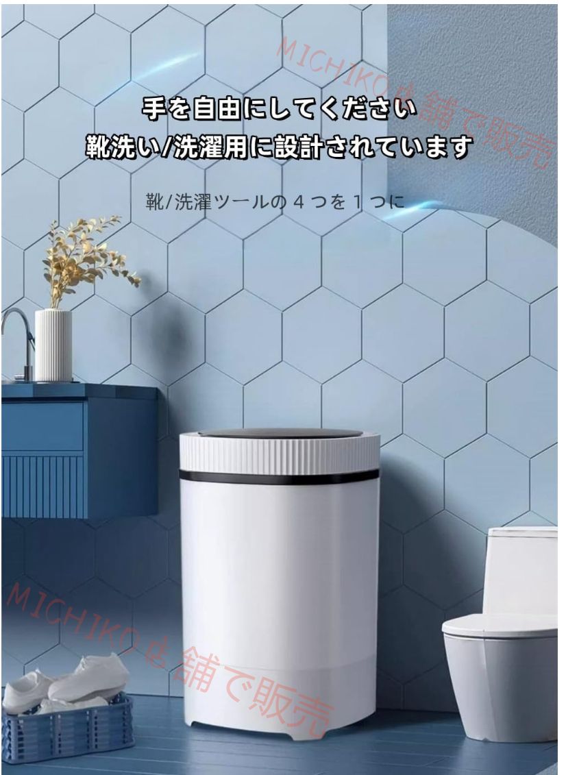 小型洗濯機 脱水機能付きミニせんたく洗濯機 小型 ポータブル靴用 滅菌ブルーレイ滅菌 省スペース 簡易 ベビー服 靴下 下着洗浄 排水バスケット 家庭用 しっかり洗える バケツ式リビングルーム バルコニーに最適バスルーム