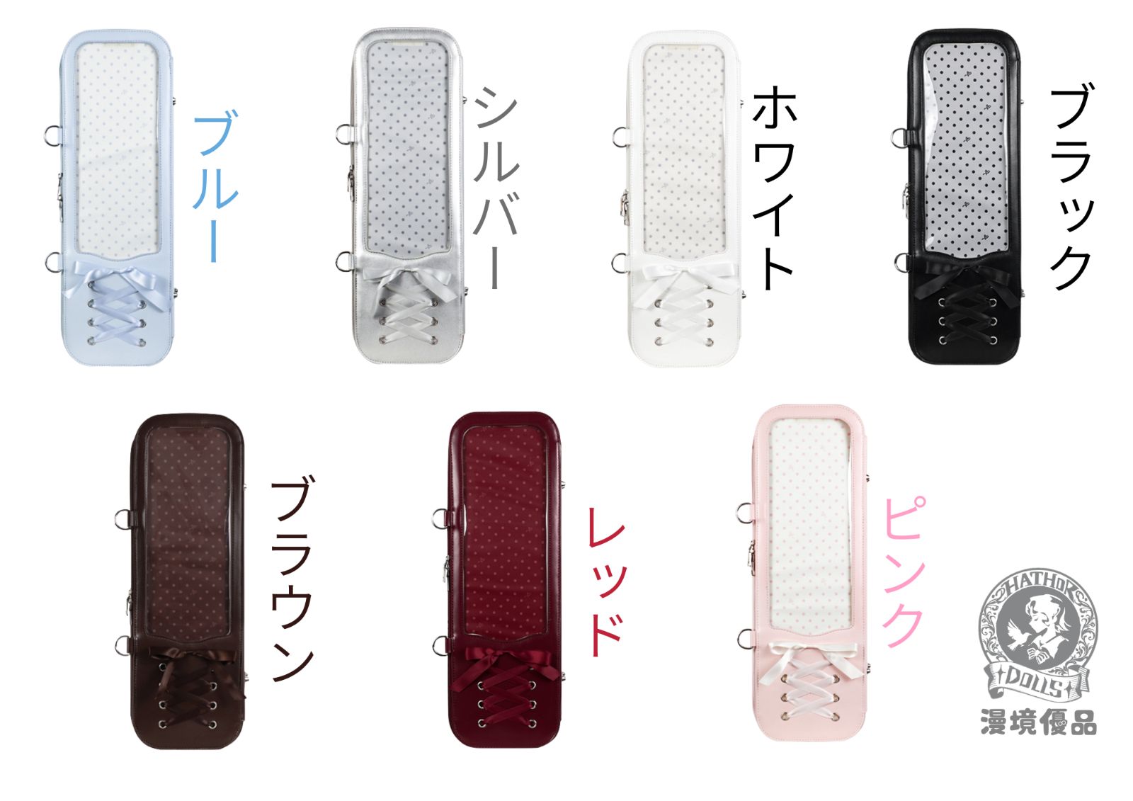 ドールバッグ 1