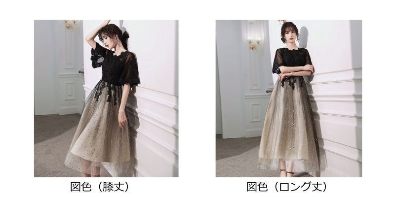 ドレスワンピースレディース演奏会ピアノ発表会結婚式披露宴マキシ丈膝丈二次会合唱パーティードレスミモレ丈ロング謝恩会