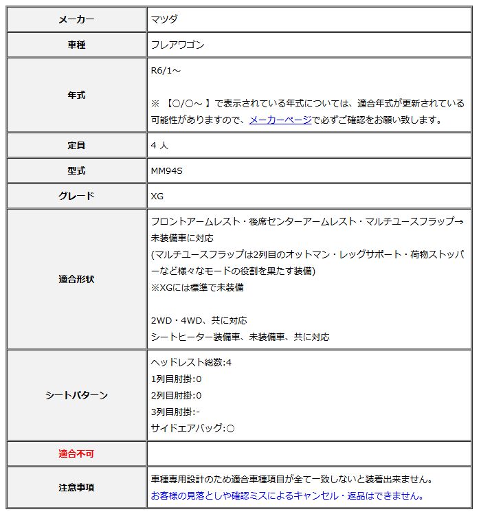 Clazzio クラッツィオ シートカバー ストリームステッチ フ ワゴン MM94S R6|1～ ES-6309