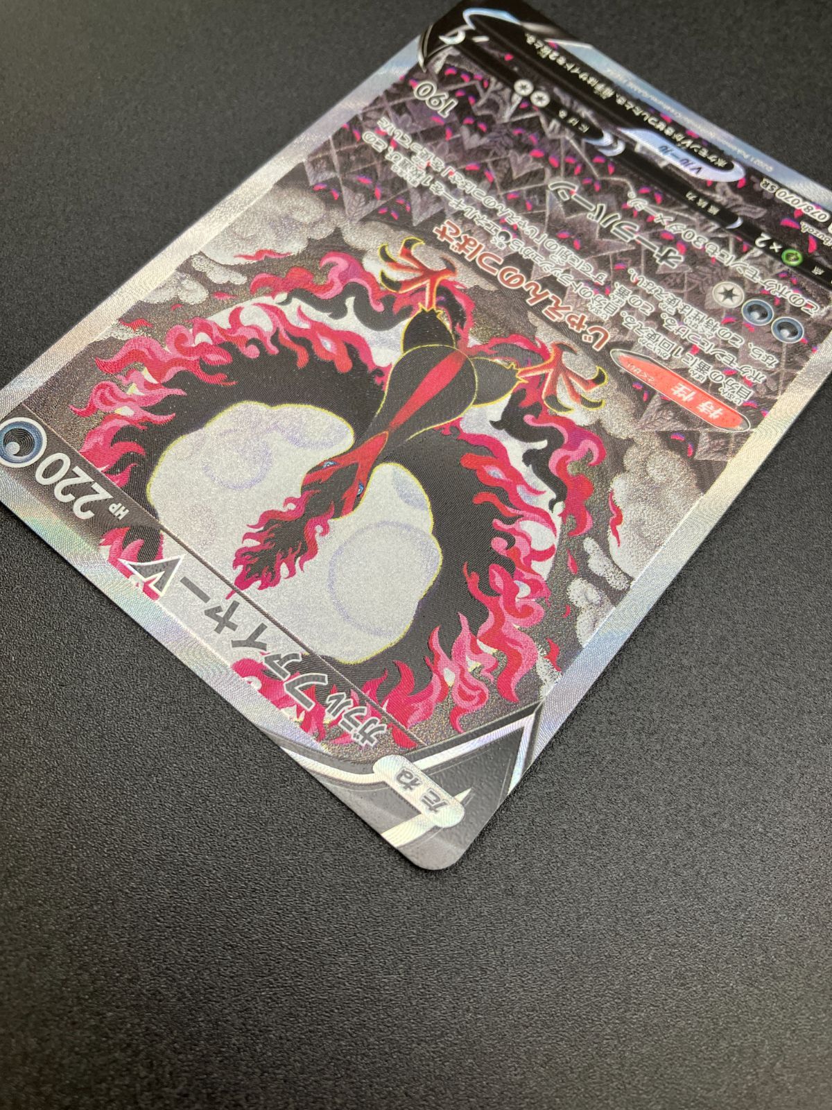 ポケモンカードゲーム ポケカ ガラルファイヤーV SR S5a-078 S5a