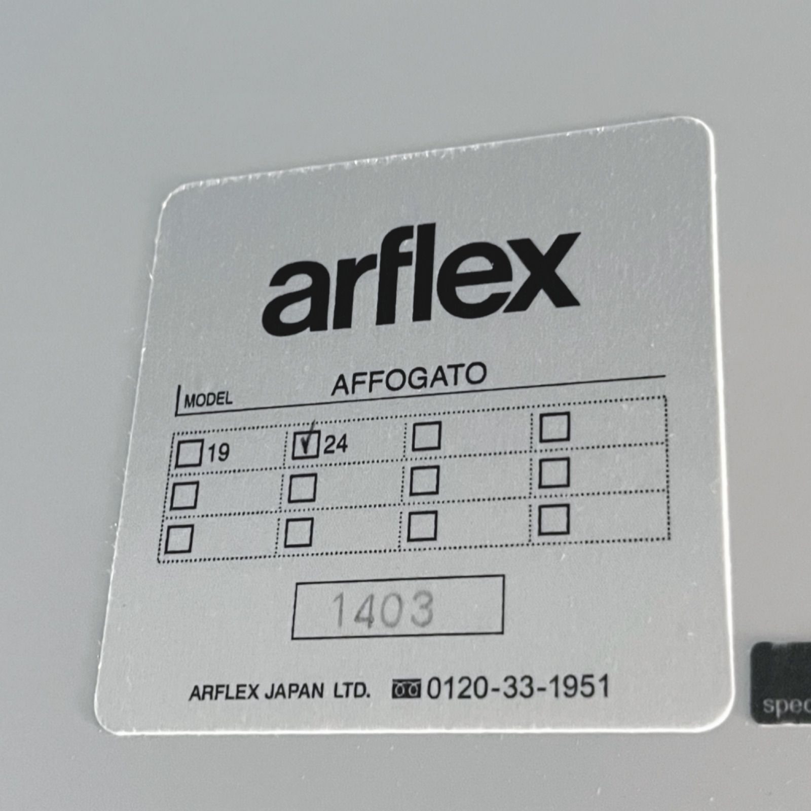 取付無料！アルフレックス アフォガート w240 北欧モダン風ダイニング