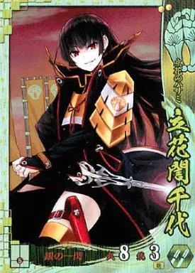 【戦国大戦TCG】 CTR 立花誾千代 PT立花誾千代 戦国大戦 SSR 立花誾千代 他151 - メルカリ