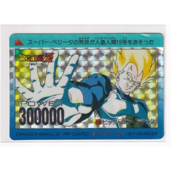 カードダス ドラゴンボール アマダ PP716 ビッグ・バン・アタック 角