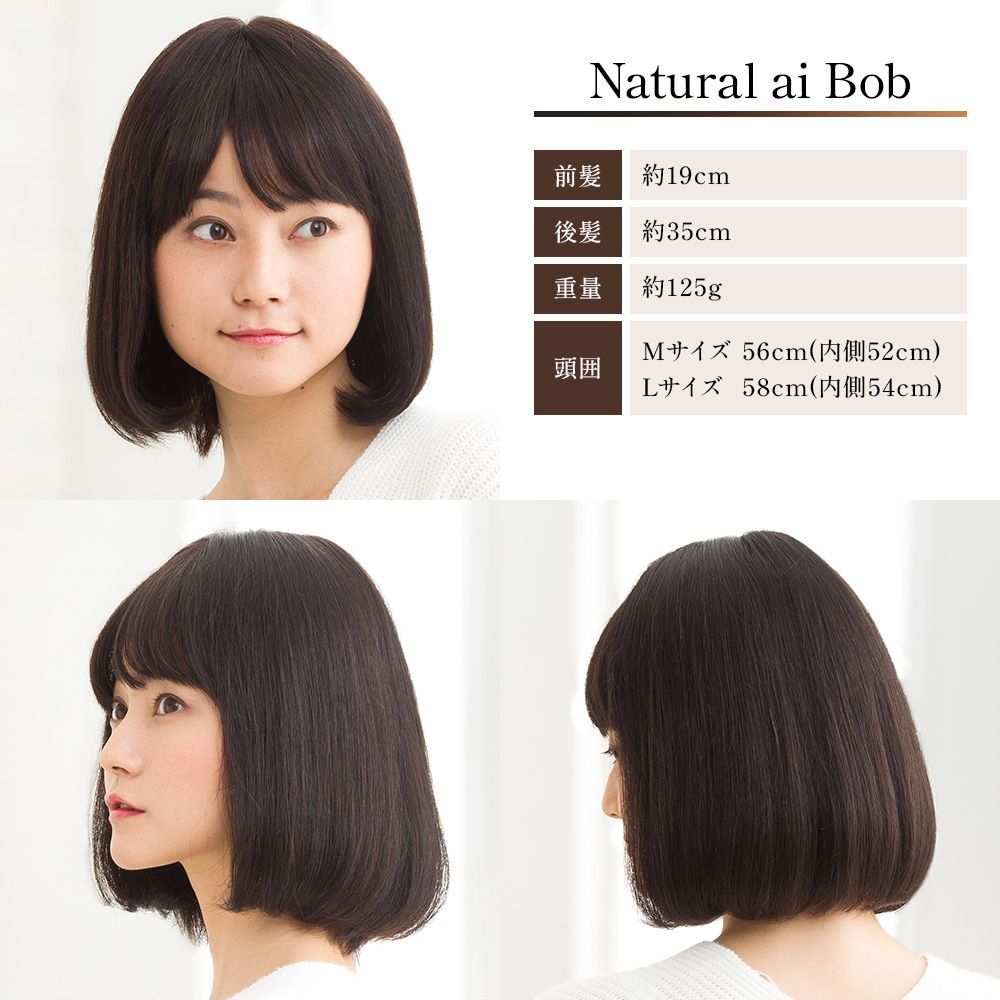 ニュアンスショートボブ(SE4) ダークブラウン ニュアンスショート】全4色 - ウィッグ専門店 DESIRE WIG