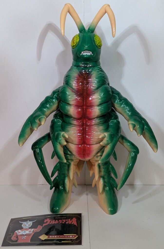 Y MSF ウルトラマンシリーズ バーミン星人 昆虫星人