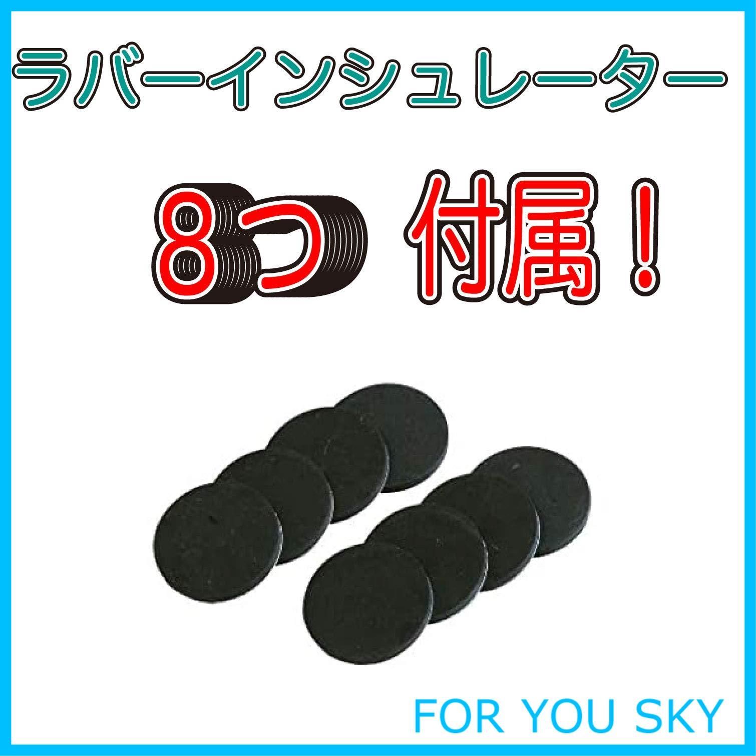 インシュレーター付