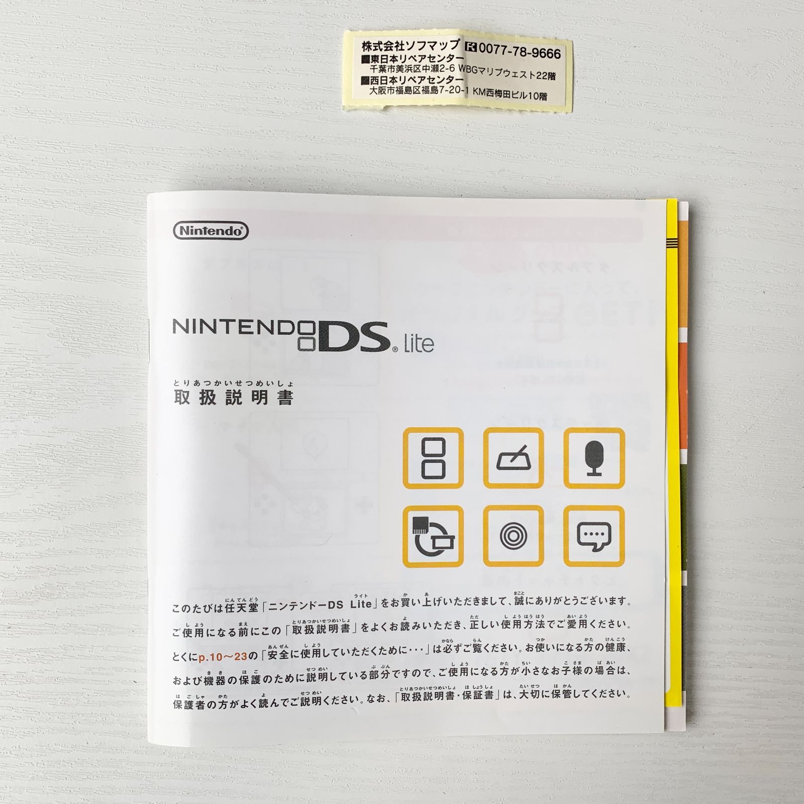 最安 任天堂 Nintendo DS Lite ホワイト 本体 箱 アダプター Nintendo Switch