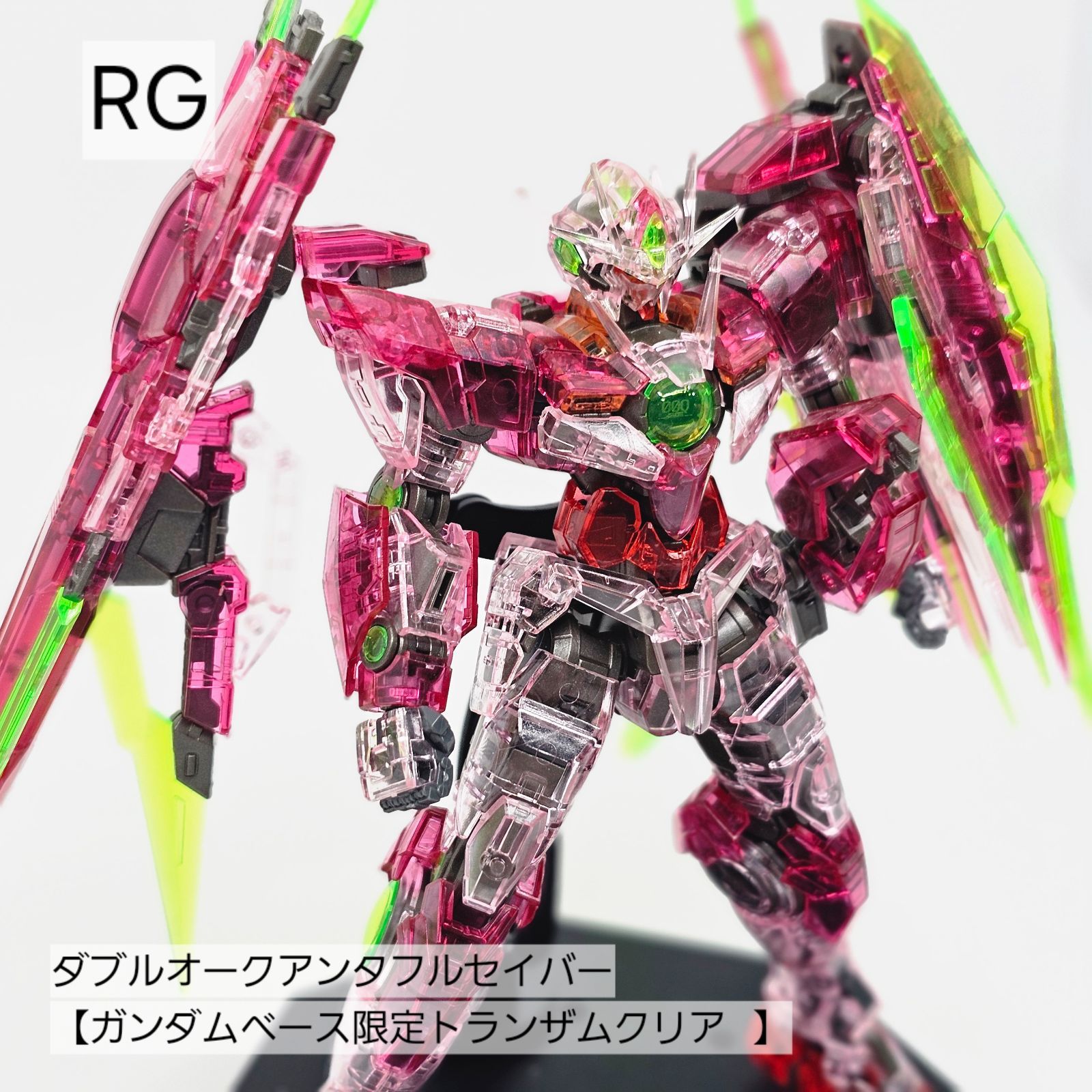 RG ダブルオークアンタフルセイバー【ガンダムベース限定