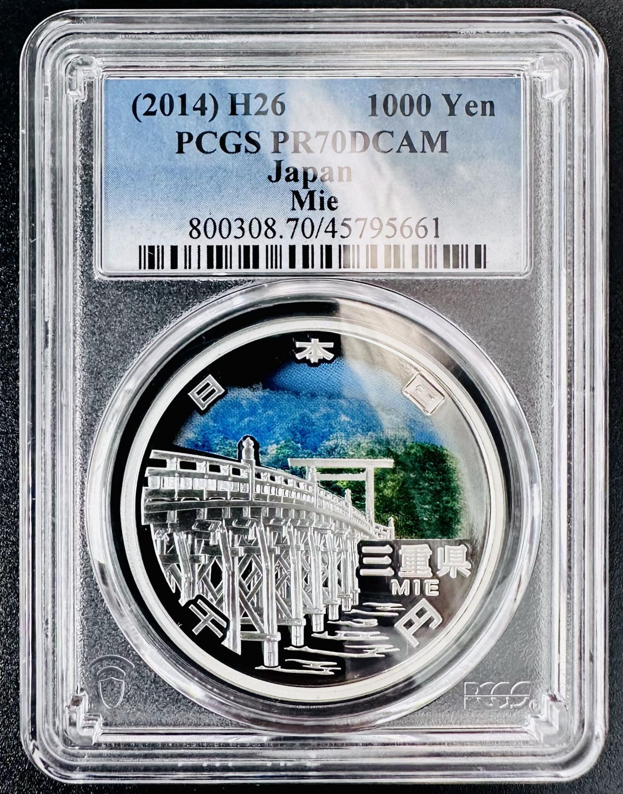 銀貨 PCGS 最高鑑定 70点満点 地方自治 千円銀貨 三重県 千円カラー