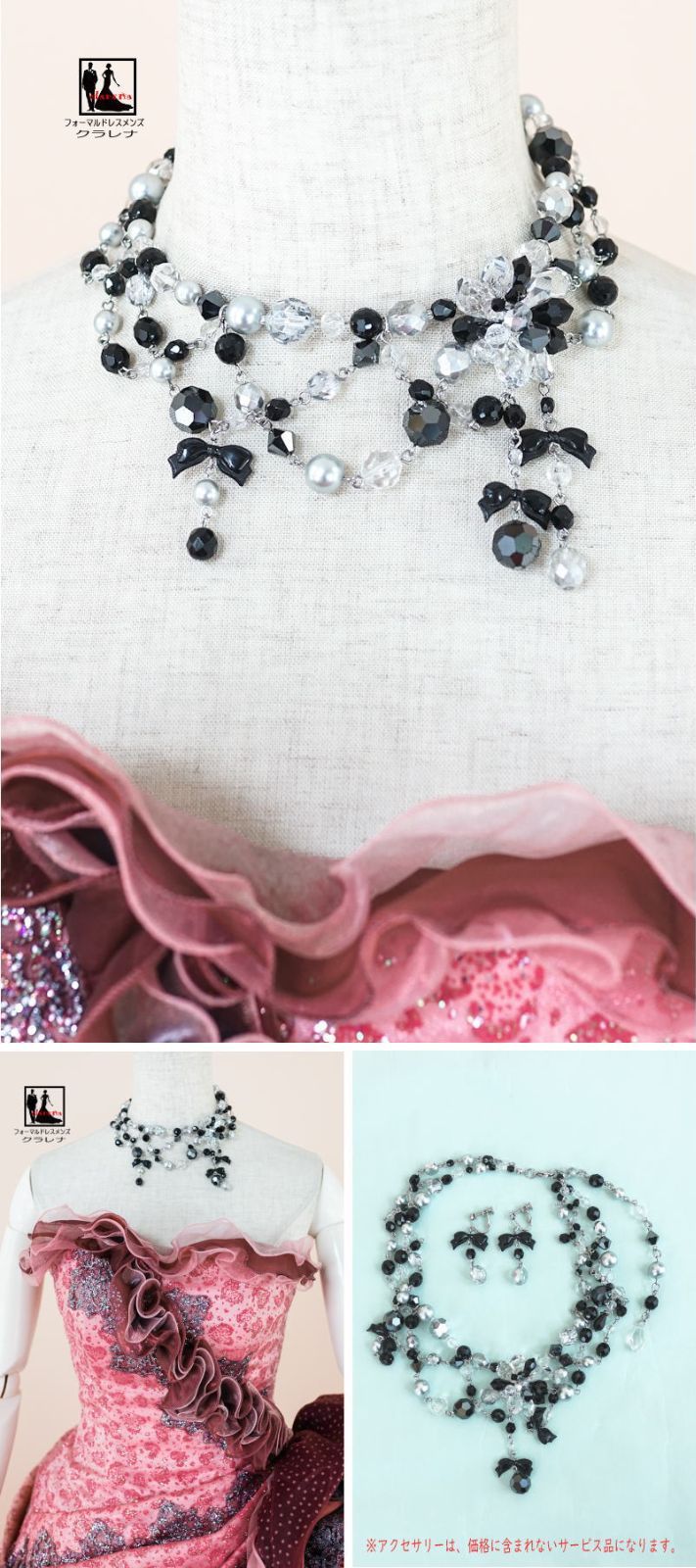 フォーマルドレス》購入 クラレナの ネックレス イヤリング付き ローズ  