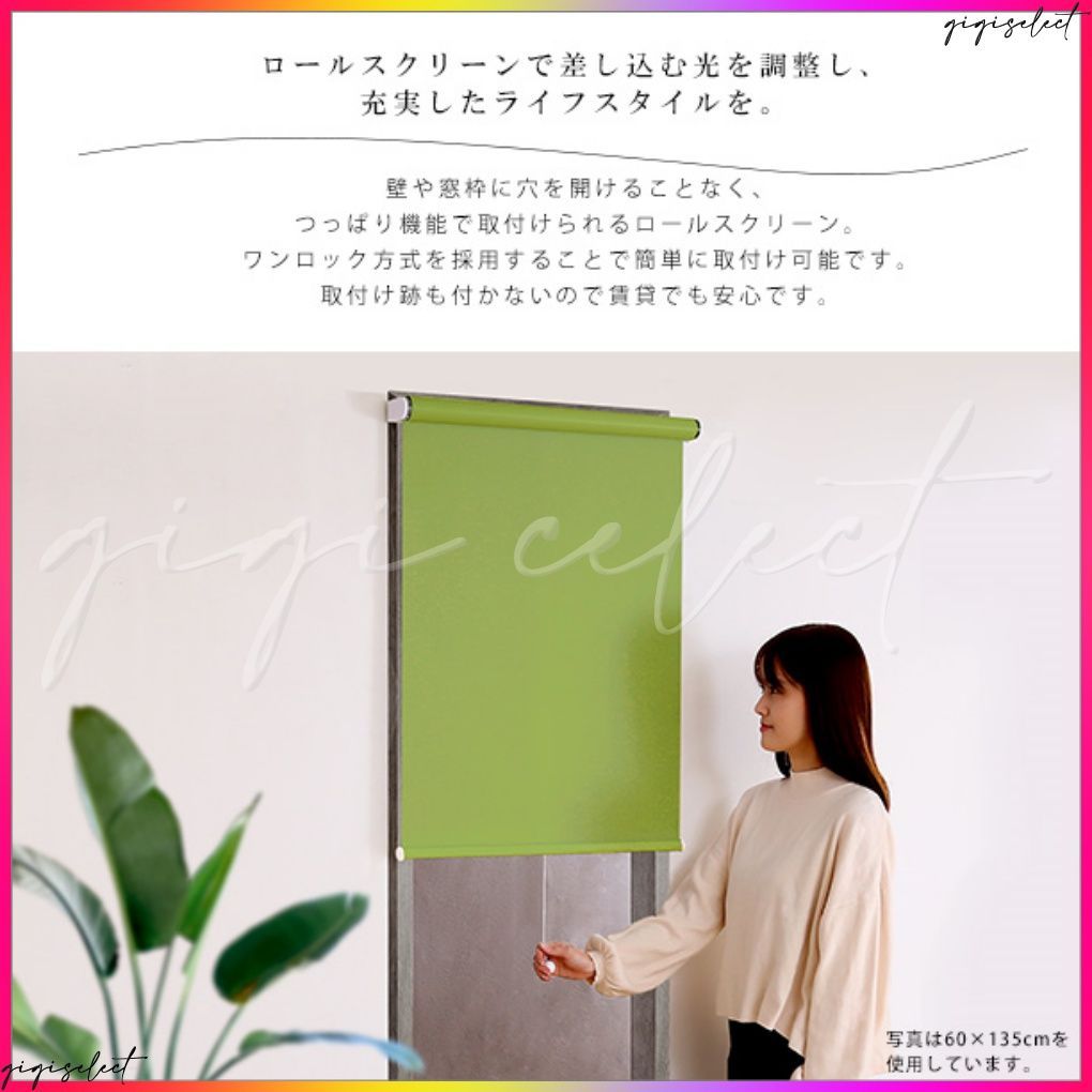 壁空け不要 つっぱりロールスクリーン 幅180cm 遮光タイプ BRIGHTFACE_UK