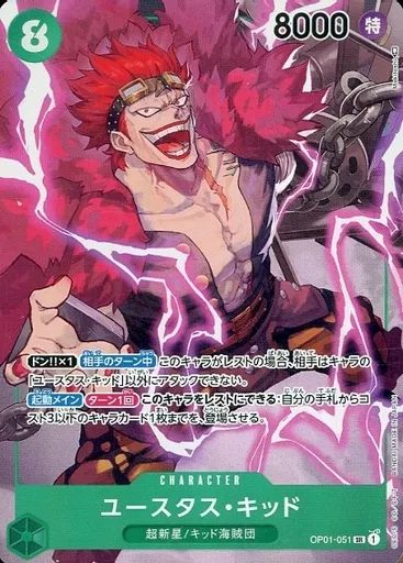 ONE PIECE - ユースタス キッド パラレル 70726f647563742f4f506f7031305f