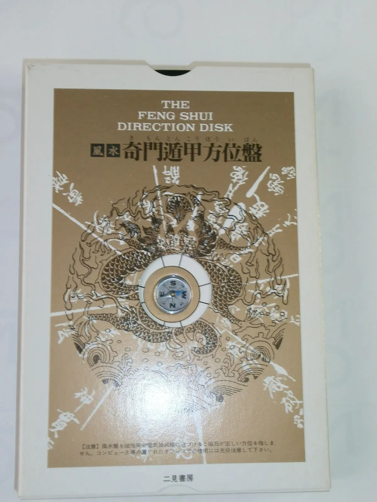 2025年最新】奇門遁甲盤の人気アイテム - メルカリ