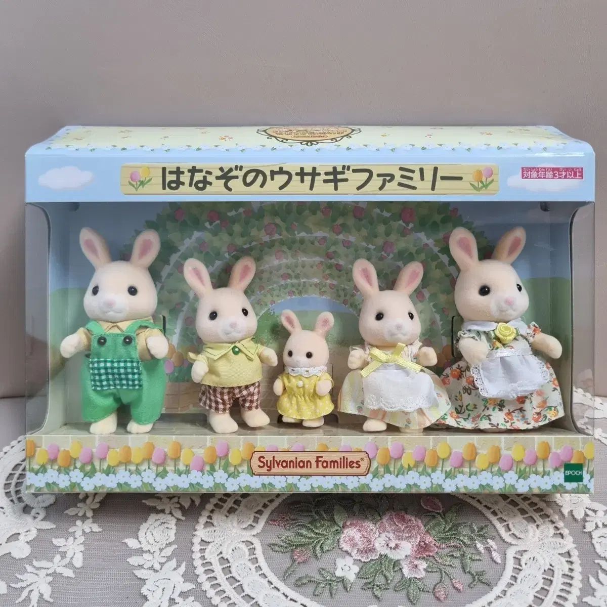 未開封) Sylvanian Families(シルバニアファミリー) 花園 福岡県 未開封) Sylvanian Families(シルバニアファミリー) 花園 福岡県