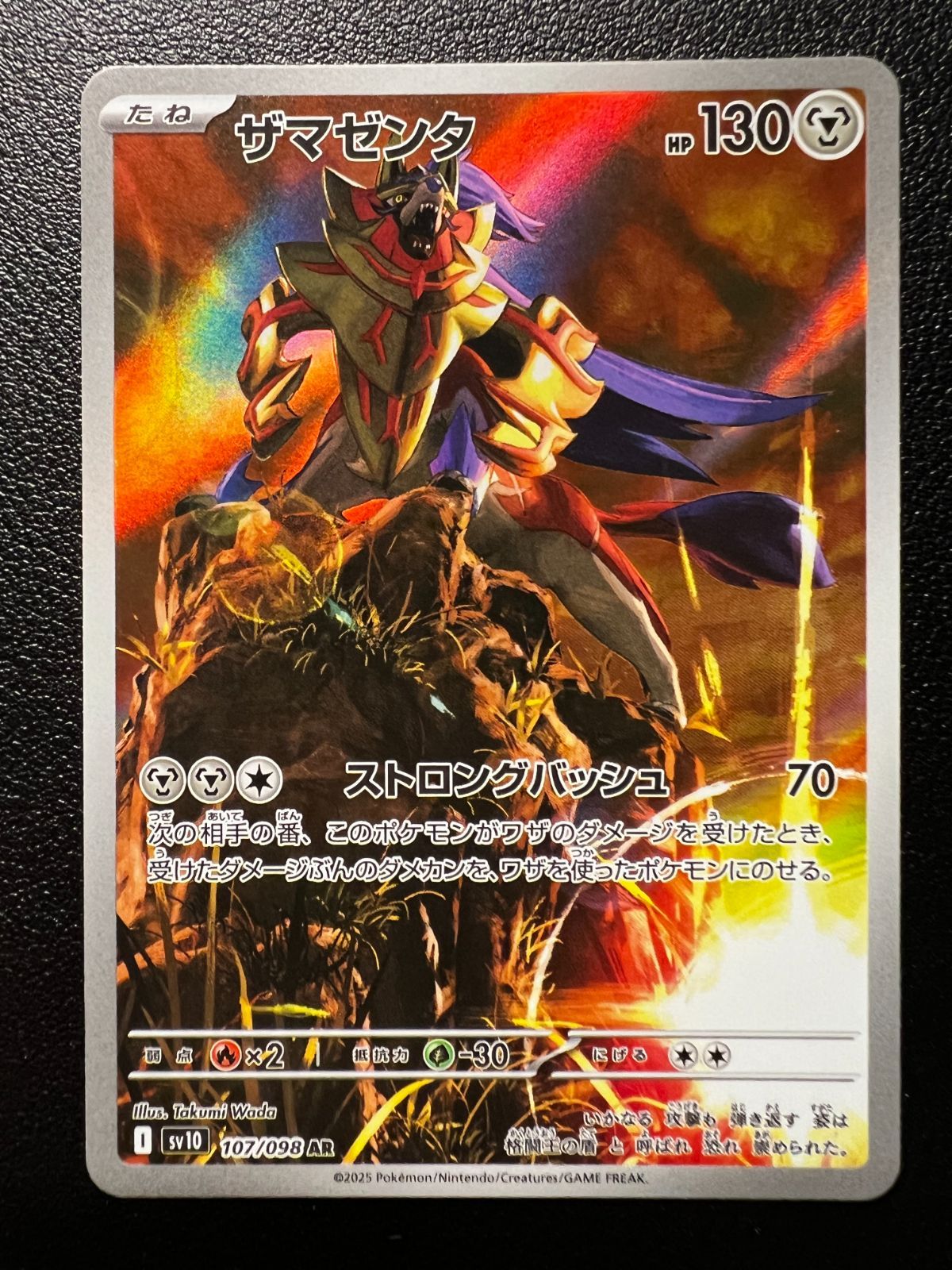 ザマゼンタ AR SV10 ロケット団の栄光 107/098 20枚 ザマゼンタ [SV10 107/098 AR] ポケモンカード シングルカード