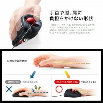 有線エルゴトラックボール MA-TB177BK