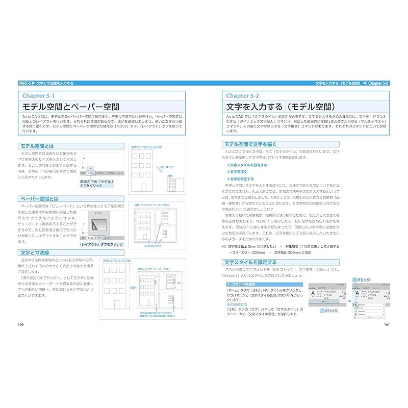 【ご依頼商品】AutoCAD 2026 ご利用ガイド Autodesk AutoCAD 2025公式トレーニングガイド | 日経BOOKプラス