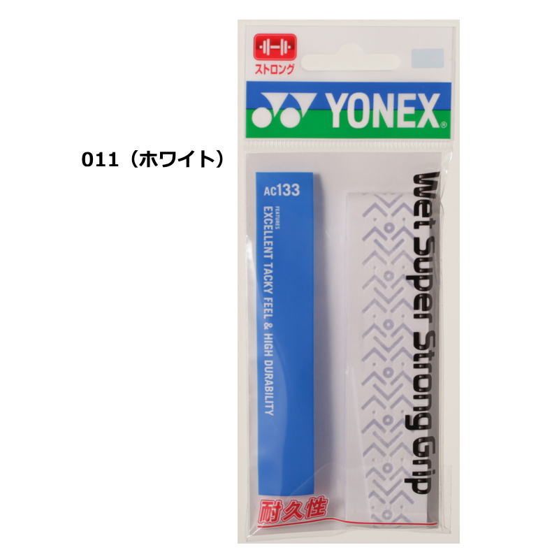 ヨネックス ラケット グリップテープ 2本入り ウェットスーパー