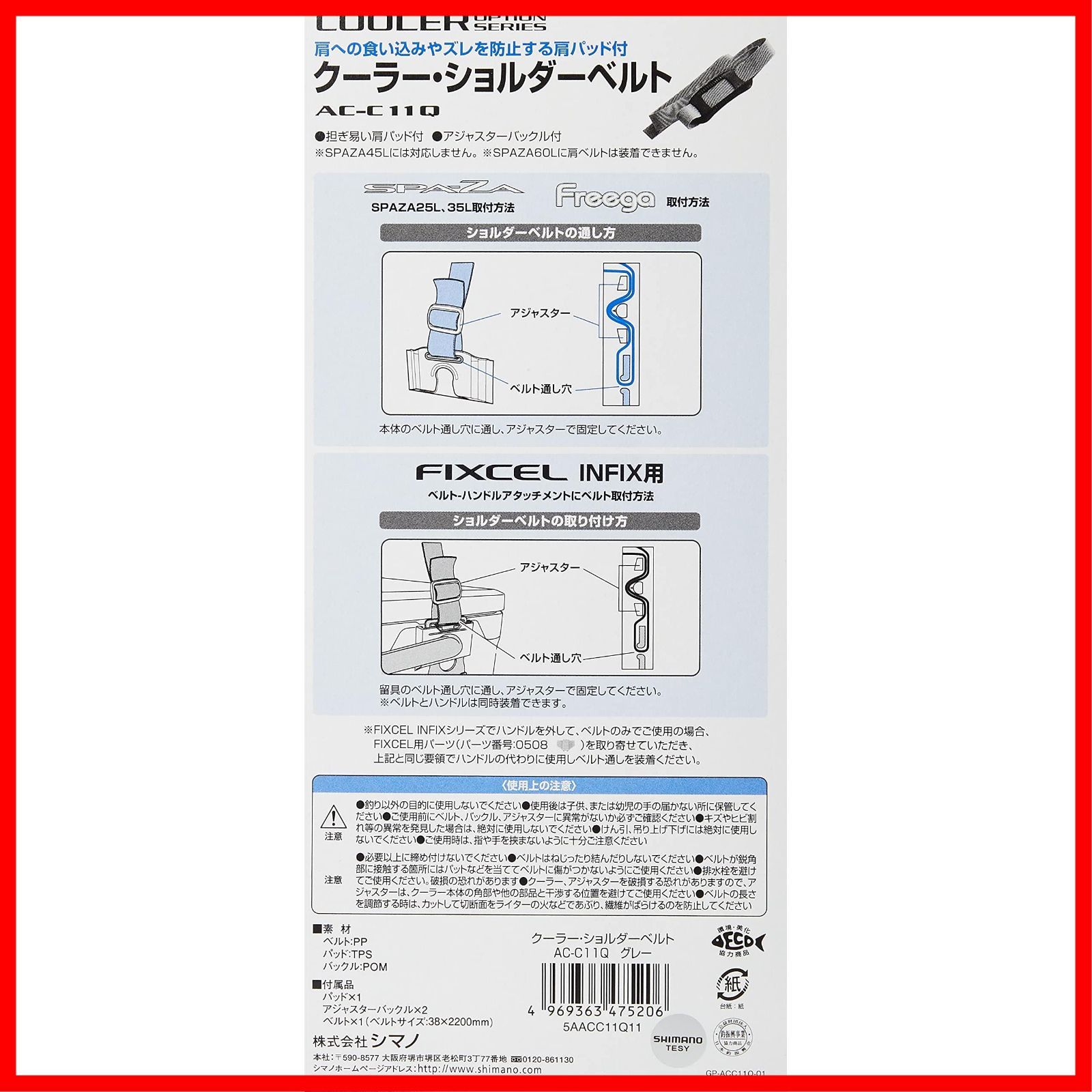 クーラーー用ショルダーベルト ac-c11q オファー