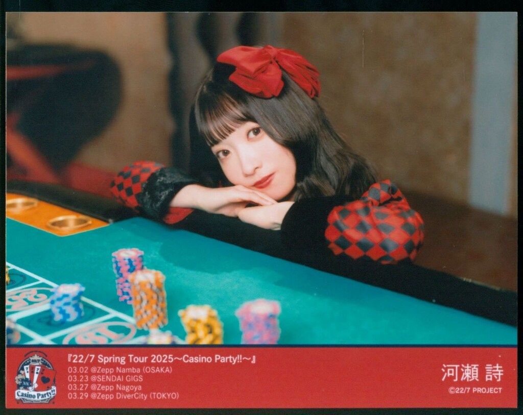 河瀬詩　ブロマイド 22/7 ナナニジ 河瀬詩 ブロマイド 12thシングル 後でわかること