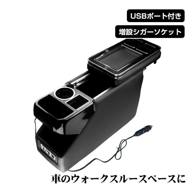 車 コンソールボックス アームレスト 多機能 汎用 肘掛け 収納 