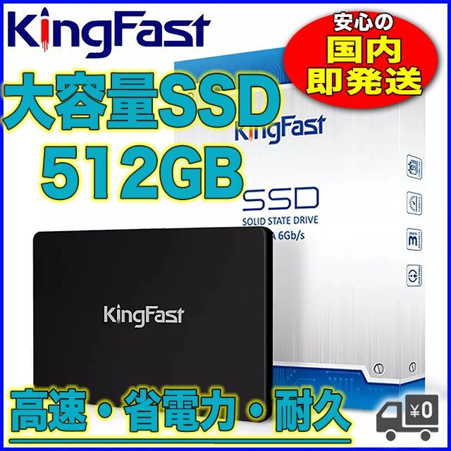 安心の国内発送・新品【SSD 512GB】KingFast 最新モデルF10