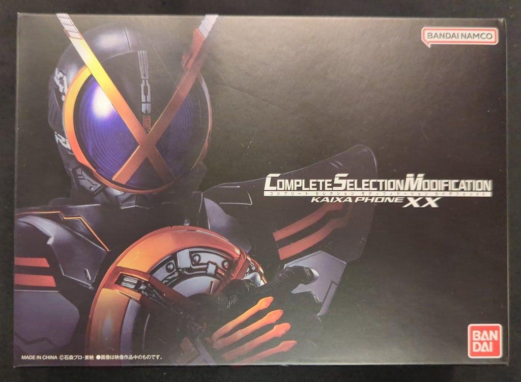 バンダイナムコ コンプリートセレクションモディフィケーション 仮面ライダーファイズ 20th パラダイス リゲインド カイザフォンXX CSMのみ
