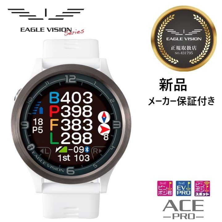 朝日ゴルフ EV-337 イーグルビジョン エース プロ EAGLE VISION ACE PRO ゴルフ ウォッチ 腕時計型 ＷＨ ホワイト