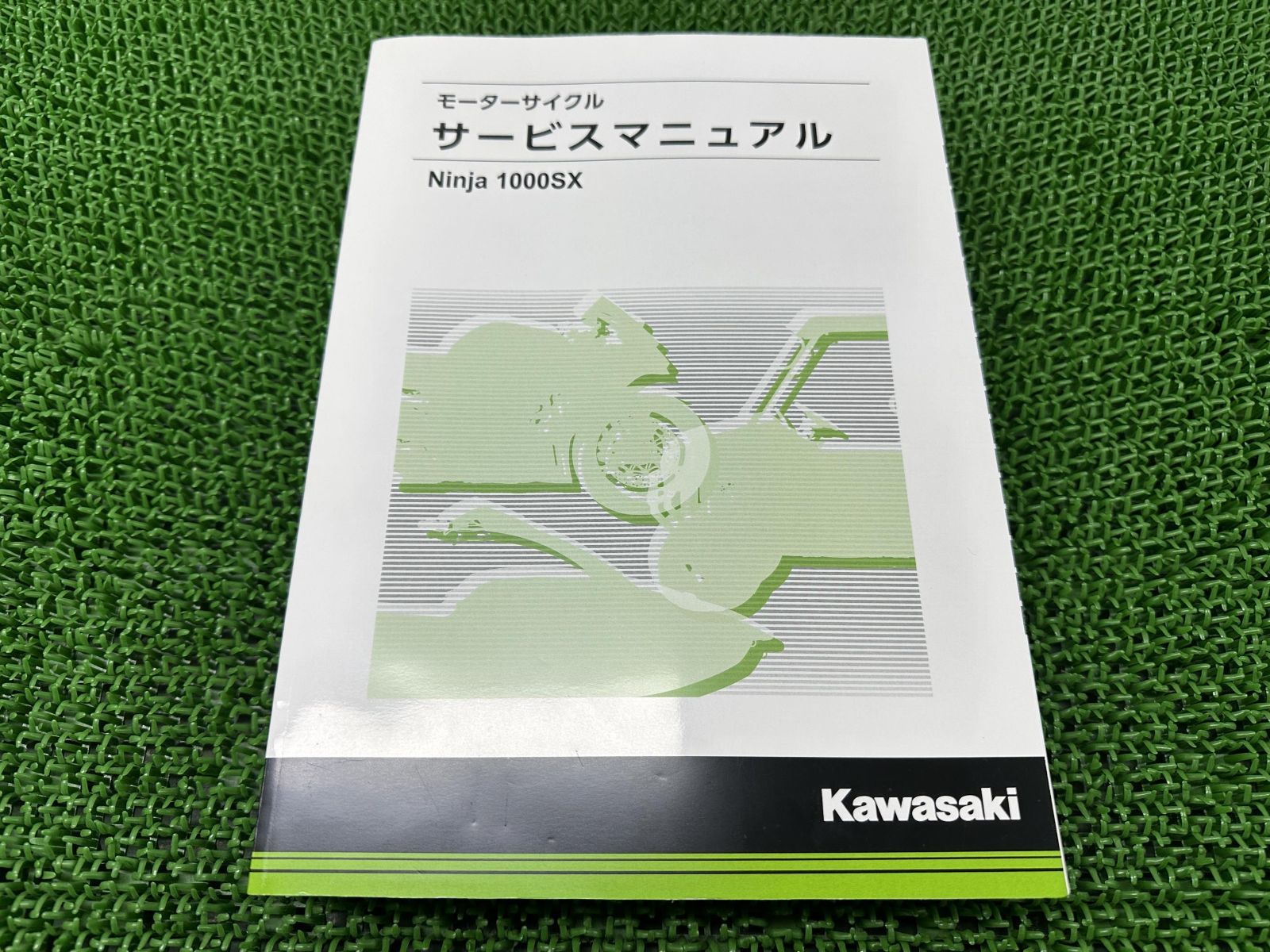 Ninja1000SX サービスマニュアル 在庫有 即納 カワサキ 正規