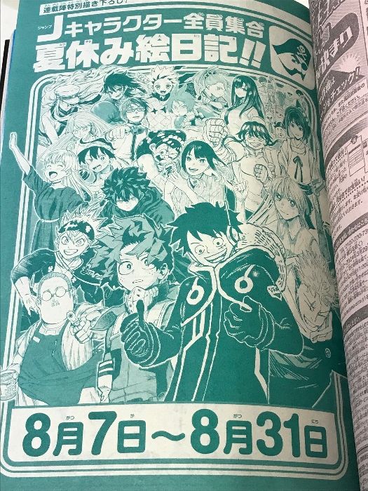 週刊少年ジャンプ 集英社 2020年 01号~52号 47冊 セット 1年分 週刊少年ジャンプ 集英社 2020年 01号~52号 47冊 セット 1年分
