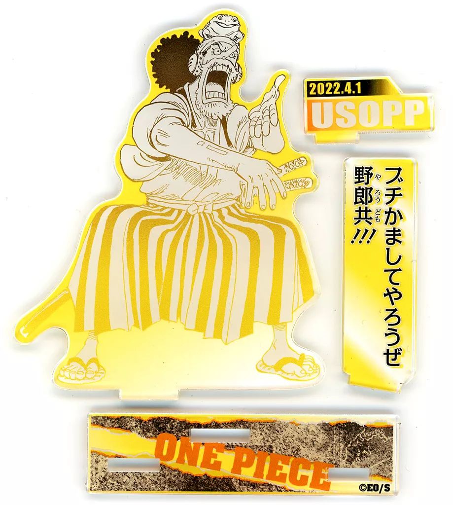 中古】アクリルスタンド・アクリルパネル ウソップ 名場面ジオラマ