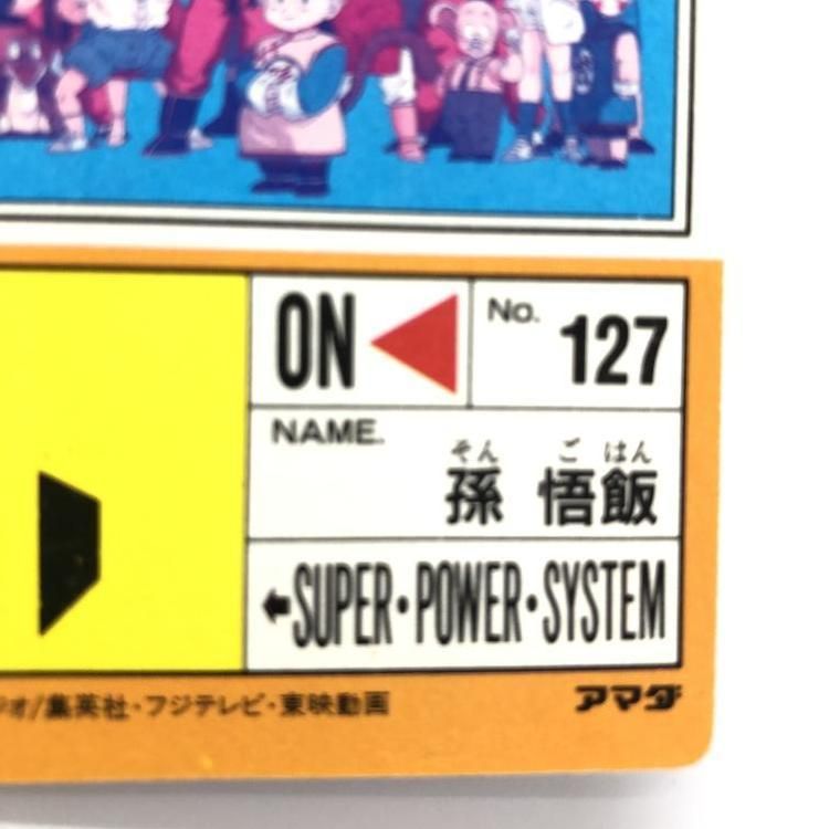 ドラゴンボール