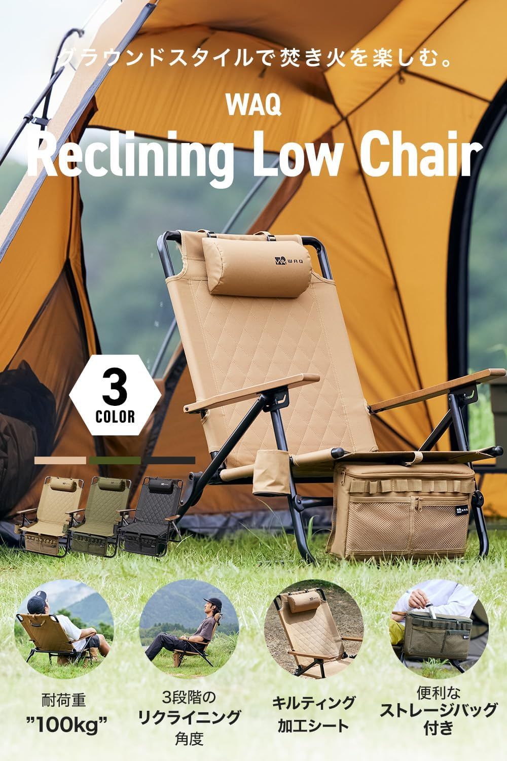Reclining Low